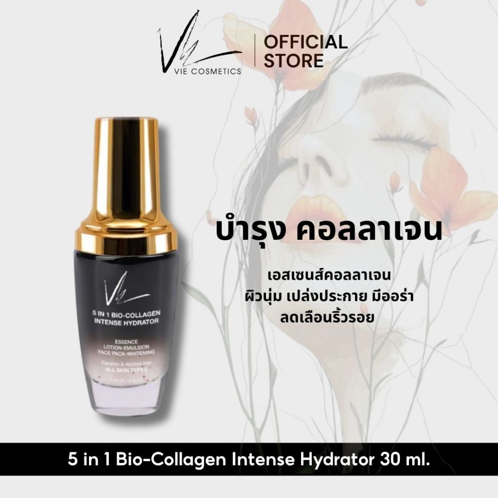 Vie Cosmetics 5 in 1 Bio-Collagen Intense Hydrator 30 ml. เซรั่มบำรุง เติมคอลลาเจน