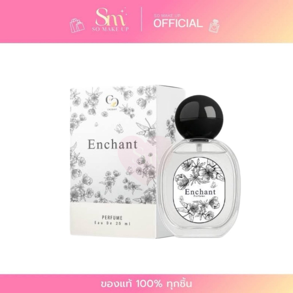 น้ำหอมเอนช้าน ENCHANT Perfume เซ็กซี่ร้อนแรง มีเสน่ห์ หรูติดทน กลิ่นผู้หญิง ผู้ชาย น่าค้นหา 30 ml.
