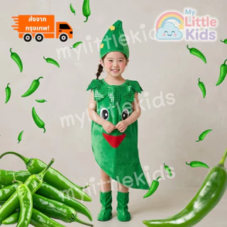 ผ้าเนื้อนุ่ม ผ้ากำมะหยี่ ชุดข้าวโพด (Corn Costume) เกรดดีมาก ชุดแฟนซีเด็ก ชุดผักผลไม้ สำหรับงานโรงเรียน งานเเสดง
