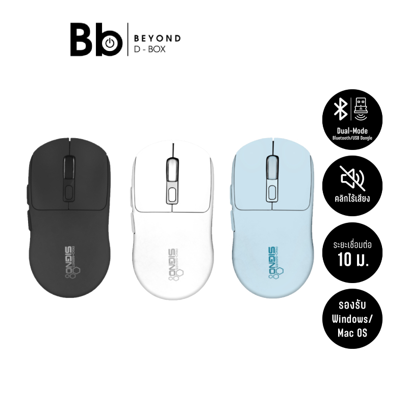 เมาส์ไร้สาย SIGNO Bluetooth Mouse รุ่น BM-191 (เลือกสีได้) by BB Beyond D-Box