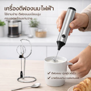 KENTO LITE Electric Milk Frother เครื่องปั่นฟองนมมือถือ แบบมือถือ ไร้สาย วัสดุสแตนเลส Food Grade ใช้งานง่าย จับถนัดมือ