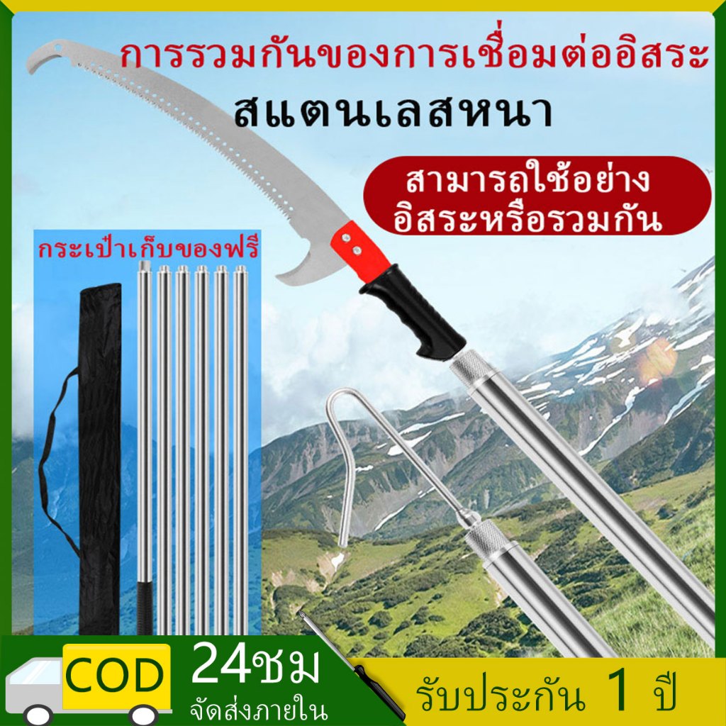 เลื่อยตัดกิ่งไม้ รุ่นฟันเลื่อน 3 ด้าน เลื่อยตัดกิ่ง เลื่อยกิ่งไม้สูง เครื่องมือตัดแต่งกิ่งพืช