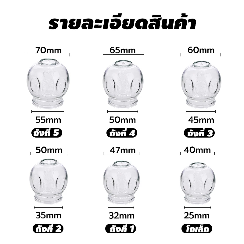1pcs cupping ครอบแก้วสูญญากาศ ครอบแก้ว เหยือกแก้ว ถ้วยนวด สำหรับนวด แพทย์แผนจีนเครื่องมือ ตัวแก้วหนาทนทาน