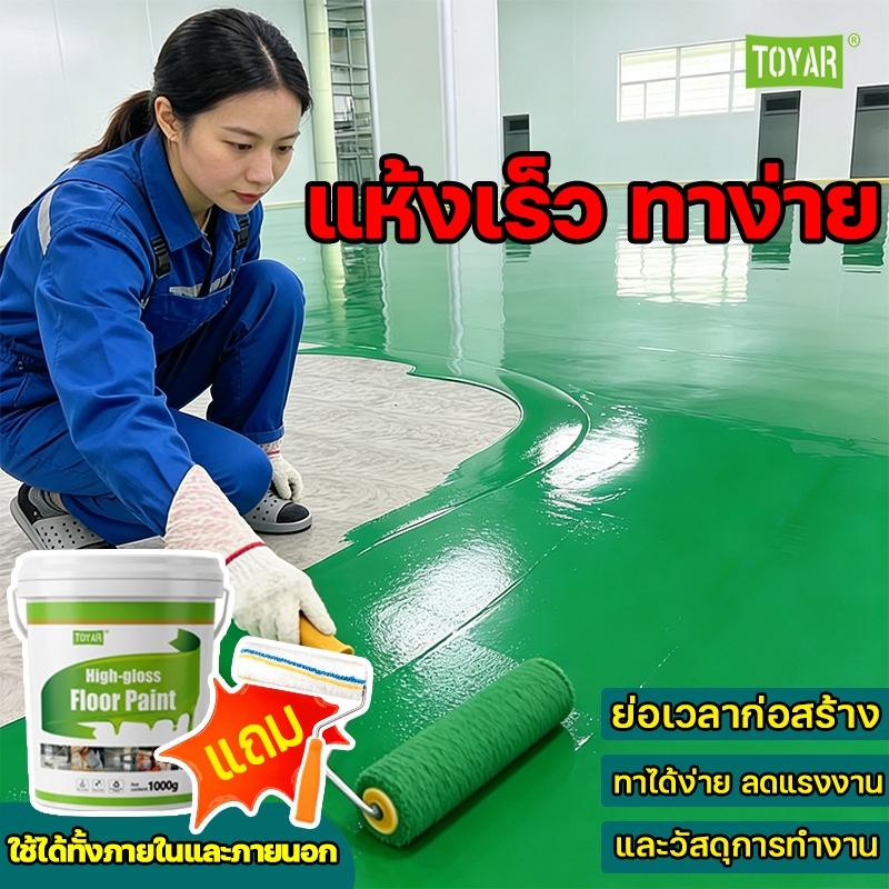 ⭐3/4/5กก.พร้อมเครื่องมือ⭐สีทาพื้น กันฝนและกันน้ํา สีทาพื้น สีทาพื้นปูนซีเมนต์ กันน้ำ 100% ง่ายต่อการใช้ มือใหม่ทำได้