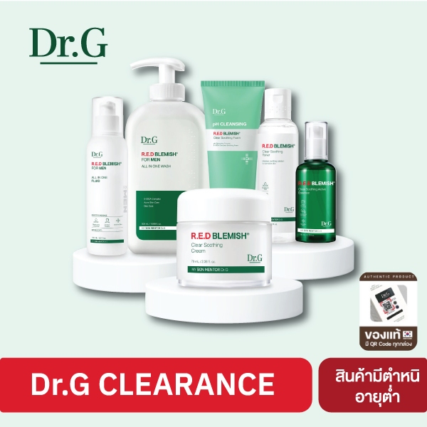 [ลดล้างสต๊อก สินค้าไม่มีกล่อง] Dr.G CLEARANCE SALE ถูกกว่านี้ไม่มีอีกแล้ว (ดูข้อมูลได้ในรายละเอียด)