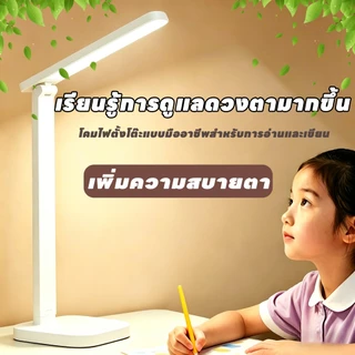 MeeDa โคมไฟตั้งโต๊ะ โคมไฟตั้งโต๊ะพับได้ โคมไฟอ่านหนังสือ โคมไฟอ่านหนังสือ LED ปรับแสงได้ มีแบตเตอรี่ในตัว จี่แสงได้