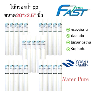 ไส้กรองน้ำ PP ขนาด20นิ้ว 1ลังมี25ไส้..