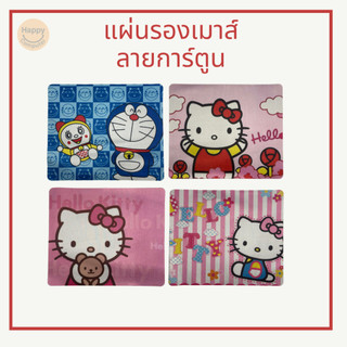 [พร้อมส่ง] แผ่นรองเมาส์การ์ตูน 24x20 cm