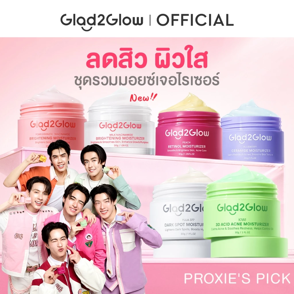 【รวมครีมบำรุงหน้า】Glad2Glow Niacinamide Brightening Acne 377 VC Retinol Mlik เรตินอล Moisturizer ครีม มอยเจอร์ไรเซอร์