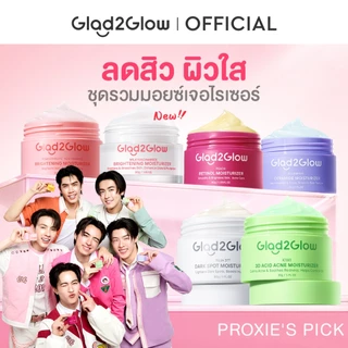 【รวมครีมบำรุงหน้า】Glad2Glow Niacinamide Brightening Acne 377 VC Retinol Mlik เรตินอล Moisturizer ครีม มอยเจอร์ไรเซอร์