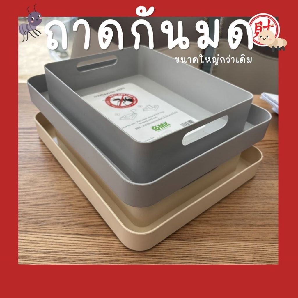 📦พร้อมส่ง📦 ถาดรองน้ำป้องกันมด ขนาดใหญ่ขึ้นกว่า