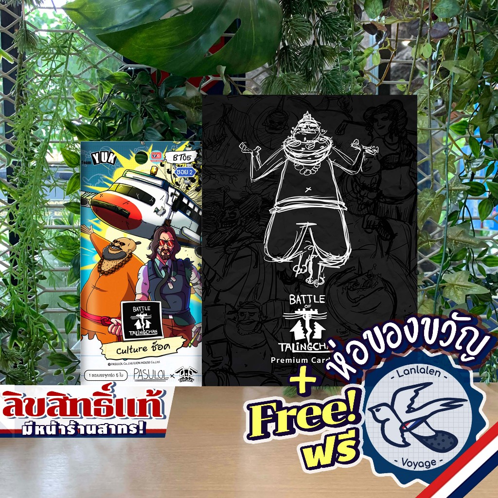 Battle of Talingchan ตลิ่งชัน - Culture ช็อค (BT05) / Selection 01 (SL01) ภาษาไทย [Boardgame]
