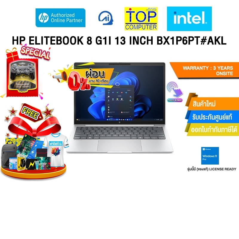[ผ่อน 0% 10 ด.]HP ELITEBOOK 8 G1I 13 INCH BX1P6PT#AKL /Ultra 5 235U/ประกัน 3 Years Ons