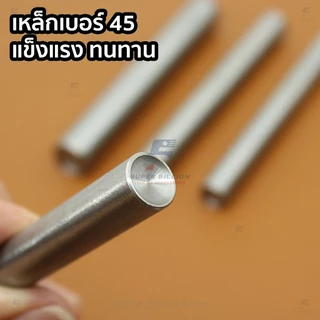 แท่งตอกหมุดย้ำ เหล็กเบอร์ 45 อุปกรณ์เครื่องหนัง Rivet Setter Tool