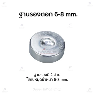แท่งตอกหมุดย้ำ เหล็กเบอร์ 45 อุปกรณ์เครื่องหนัง Rivet Setter Tool