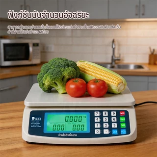 ตราชั่งดิจิตอล เครื่องชั่งตวงอาหาร 30kg เครื่องชั่งน้ำหนักดิจิตอล เครื่องชั่งตวงอาหาร ตาชั่งดิจิตอลเพื่อการชั่งน้ำหนักที