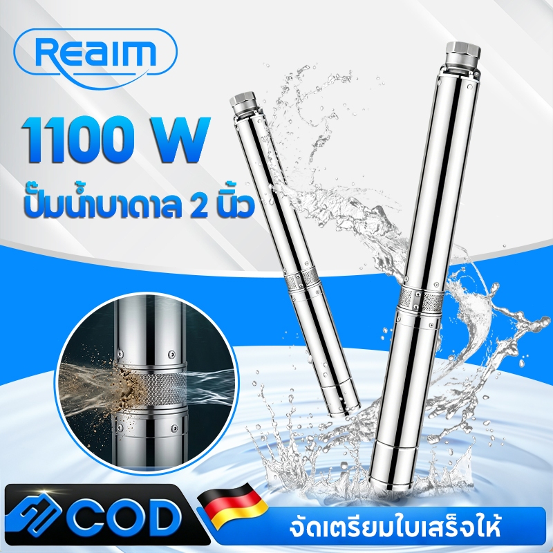 REAIM ปั๊มน้ำ ปั๊มน้ําบาดาล 2 นิ้ว ปั๊มบ่อน้ําลึก Deep Well Pump ปั้มบาดาลสกรู สแตนเลสไม่เป็นสนิม