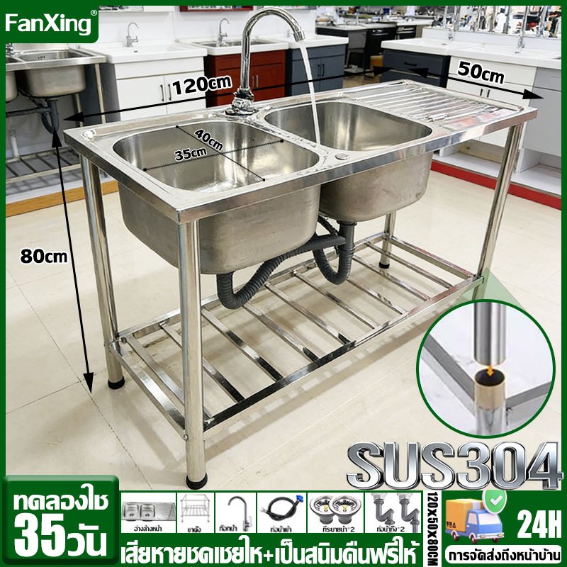 🔥ลึก25CM🔥FANXINGซิ้งค์ล้างจาน อ่างล้างจาน ซิ้งล้างจาน 2หลุม 3ชั้น 120*50*80 แถมก๊อกน้ำฟรี ไม่เป็นสนิม อ่างล้างจานล้างผัก