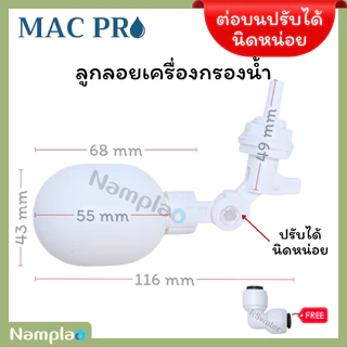 วาล์วลูกลอยควบคุมน้ำ ลูกลอยถังน้ำ ลูกลอย ลูกลอยไฟฟ้า เสียบข้อต่อ ขนาด 1/4 นิ้ว ติดตั้งง่าย ใช้งานสะดวก