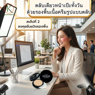 กิฟฟารีน เซ็ตป้องกันแดดผิวหน้า โลชั่นกันแดดน้ำนม คุชชั่นกันแดด บลัชออนกันแดด บลัชสติ๊ก