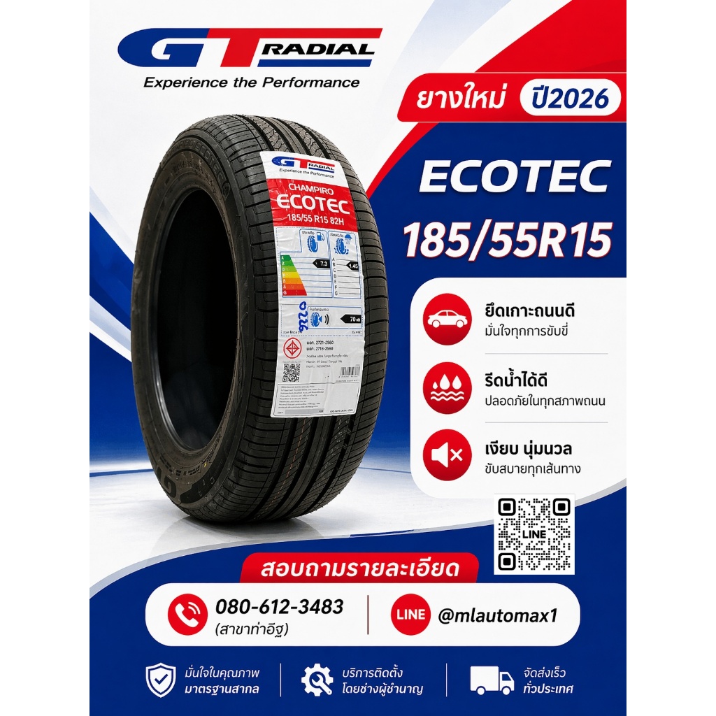 🛞 ยาง GT RADIAL ECOTEC 185/55R15 ยางใหม่ปี2026