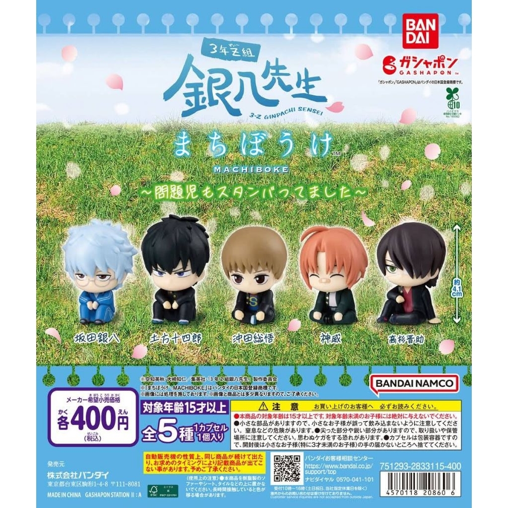 Gintama 3-Z Ginpachi Sensei Machiboke ( ครบ 5 เเบบ)
