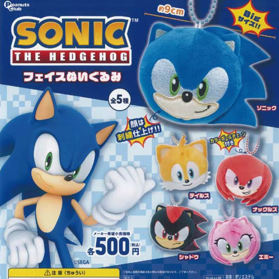 🌟พร้อมส่ง🌟 กาชาปอง Sonic the Hedgehog Face Plush Toy