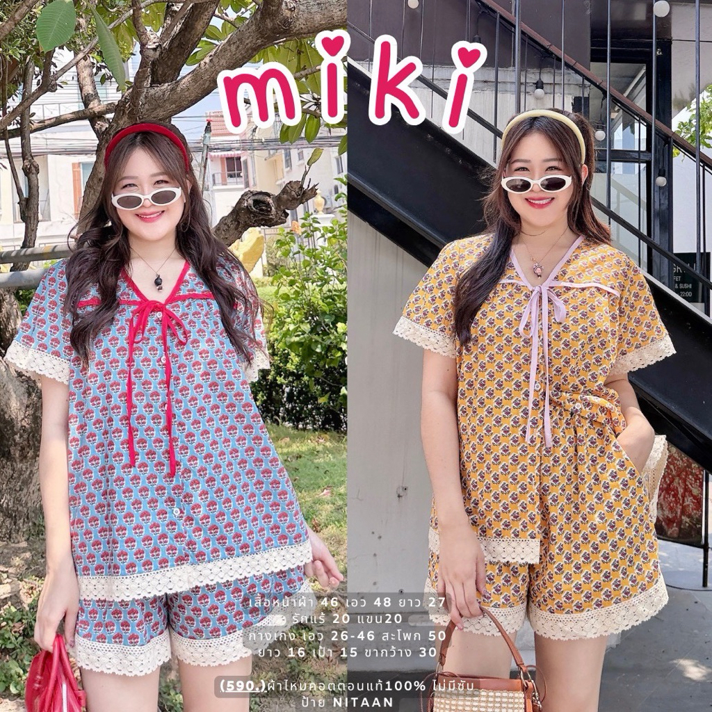 MIKI SET 🎋มิกิเซ็ต  ผ้าคอตตอนลายน้องสวยมากกก ลูกไม้จัดเต็ม ขอบแขนขาเสื้อ อมก กุ้นขอบสีตัด เสื้อกระดุมหน้า น่าร้ากกก