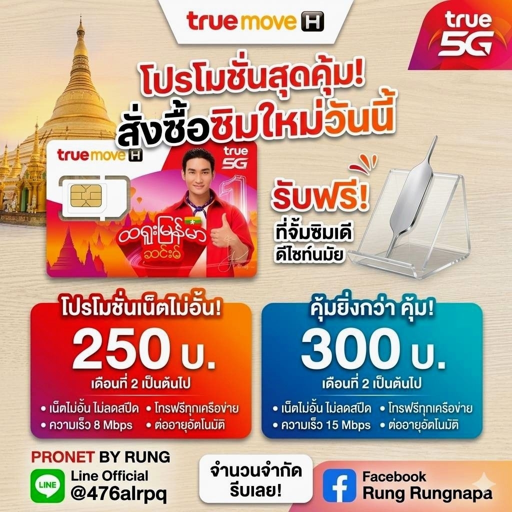 ⚡ 8 Mbps 250.-/เดือน⚡ 15 Mbps 300.-/เดือน
📞 มีโทรคุ้มๆ
✅ เน็ตไม่อั้น ไม่ลดสปีด
✅ ต่ออายุอัตโนมัติ