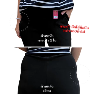 กางเกง4ส่วน ผ้ายืดเกาหลี 3XL 5XL 6XL เอว 28-48 ไซส์ใหญ่ กางเกงคนอ้วน สาวอวบ [736] MAYA SHOP