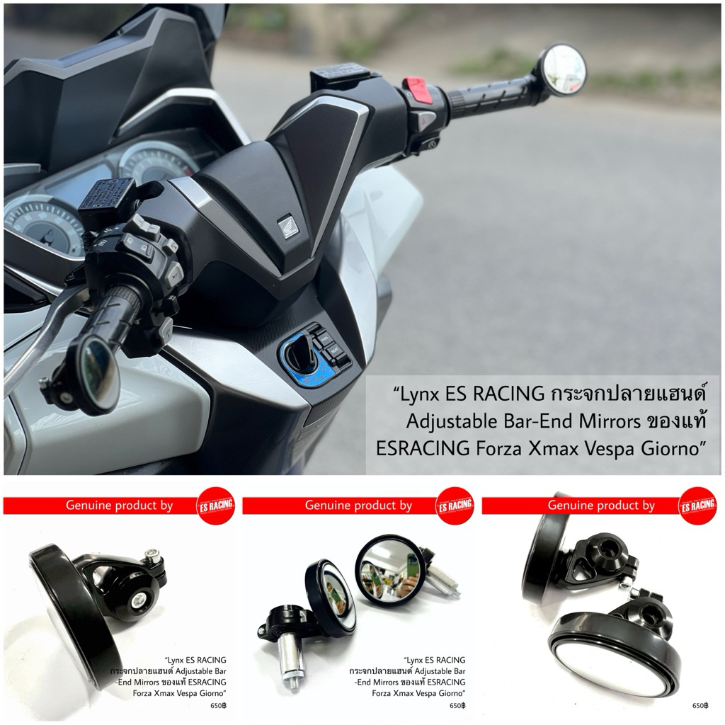 กระจกปลายแฮนด์จิ๋ว Bar-End Mirrors [ปรับมุมมองได้] Adjustable Forza Xmax Vespa PCX Nmax ADV Giorno