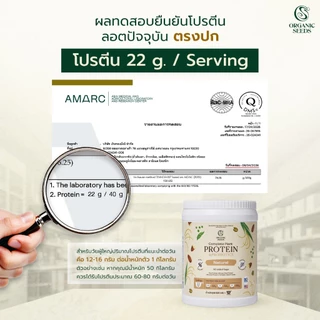โปรตีนพืช รส Natural 1 กระปุก / Complete Plant Protein 800g (แบบกระปุก)