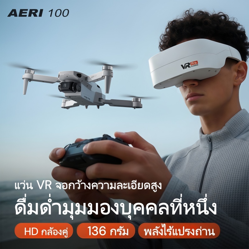 โดรน พับได้ ไร้แปรงถ่าน กล้องคู่ 8K ถ่ายภาพทางอากาศ โฉบนิ่งด้วยกระแสแสง กันกระแทก พร้อมแว่น VR 5G FPV อัจฉริยะ กลับอัตโน
