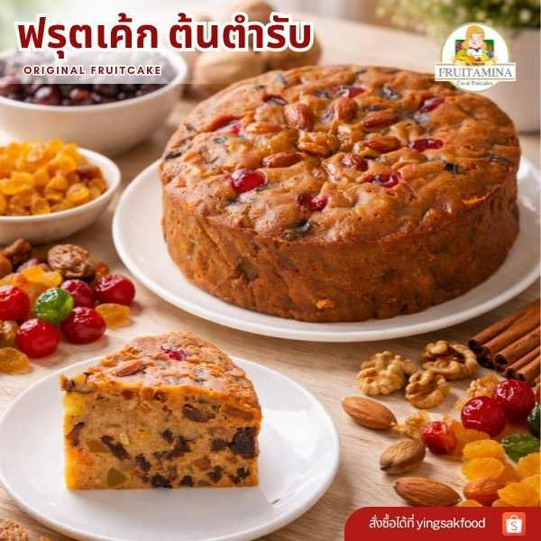 Fruitamina ฟรุตเค้ก รสต้นตำรับ ( Originals Fruit Cake )  by อ.ยิ่งศักดิ์