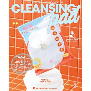 OH MY CLEAN SKIN Daily Micellar Cleansing Pad #คลีนซิ่งแพดลายจุด #คลีนซิ่งแพด2p