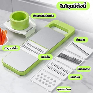ชุดอุปกรณ์หั่นผักผลไม้ ที่สไลด์ผักผลไม้ 1ชุด5ใบมีด ใบมีดทำจากสแตนเลสเกรดอาหาร
