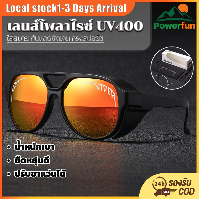 แว่นกันแดดสปอร์ต เลนส์โพลาไรซ์ UV400 กรอบ TR90 ขาแว่นปรับได้ ใส่ได้ทั้งชายหญิง ส่งจากไทย COD