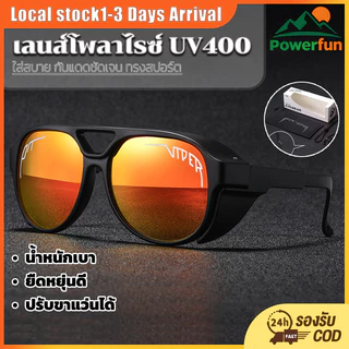 แว่นกันแดดสปอร์ต เลนส์โพลาไรซ์ UV400 กรอบ TR90 ขาแว่นปรับได้ ใส่ได้ทั้งชายหญิง ส่งจากไทย COD