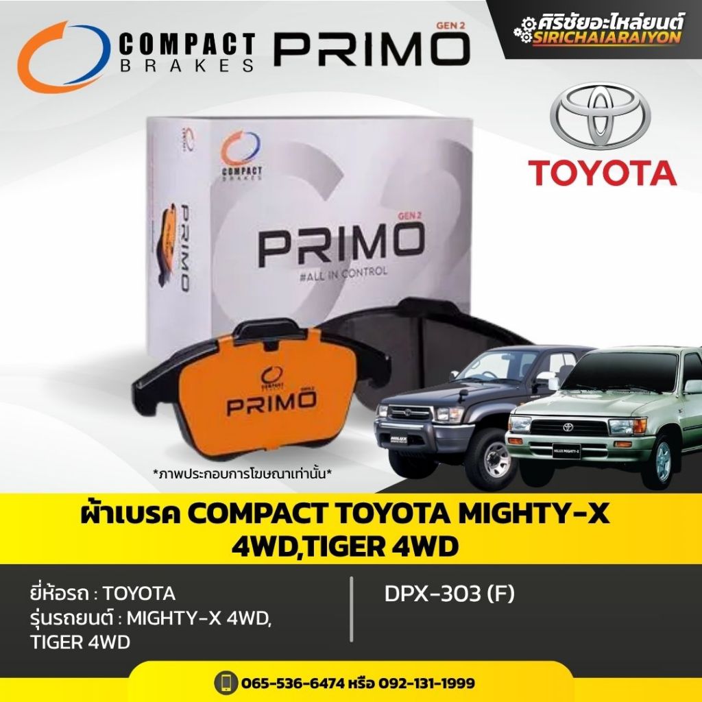 ผ้าเบรค Compact Primo Gen2 สำหรับ TOYOTA MIGHTY-X 4WD,TIGER 4WD