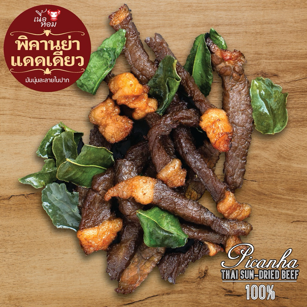 โปรโมชั่น5แถม1แพค เนื้อพิคานย่าแดดเดียว (720กรัม)