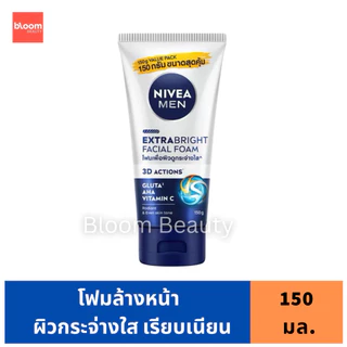 NIVEA MEN Extra Bright Brightening Foam / Mud Foam 150 มล.