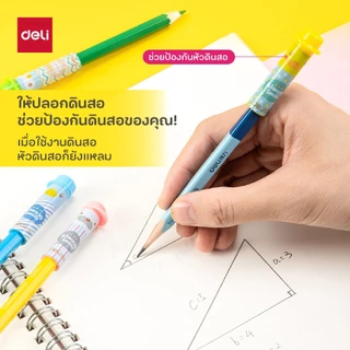 ปลอกสวมดินสอ Deli รุ่น 0509/0491/69361 ลายน่ารัก ป้องกันหัวดินสอหัก ขายเป็นชุด มีหลายลายให้เลือก