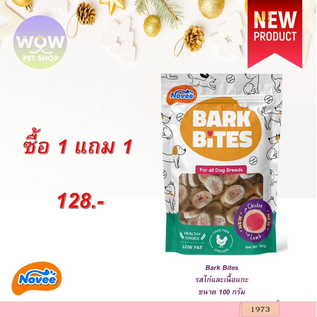 1973 - บาร์ค ไบร์ท รสไก่และแกะ @100กรัม BARK BITES CIRCLE (CHICKEN & LAMB FLAVOR) @100 G **1แถม1 128บาท