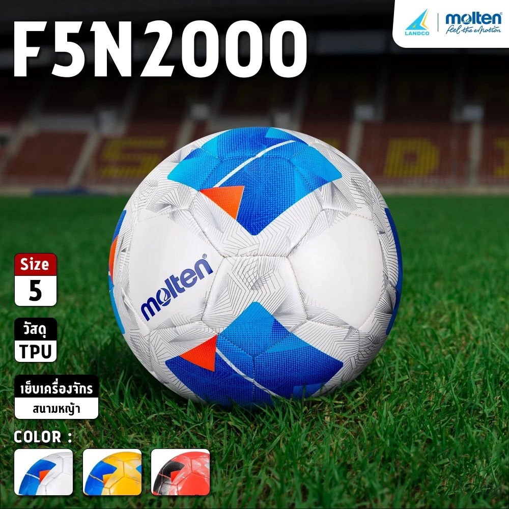 MOLTEN Collection ลูกฟุตบอลเย็บ หนังทีพียู Football MST TPU Ch F5N2000 / BL / OB / RW (690)