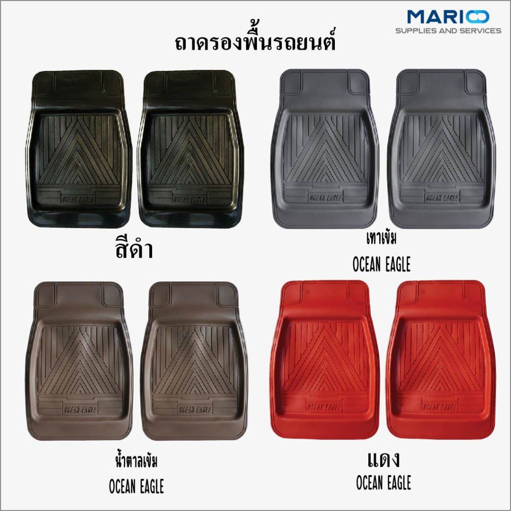 ยางปูพื้นรถยนต์ ถาดหน้า ยางปูพื้นรถยนต์คู่หน้า ยางรองพื้นรถยนต์คุณภาพสูง ถาดคู่หน้า