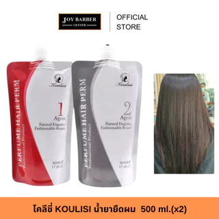 โคลีชี่ KOULISI น้ำยายืดผม / ดัดผม 500 ml.(x2)
