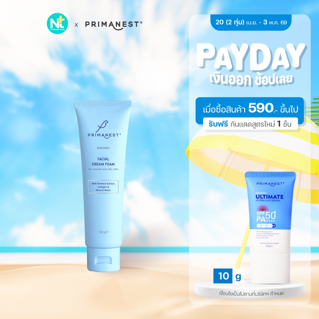 (ของแท้) Primanest Birdnest Facial Cream Foam 120 ml โฟมล้างหน้าคอลลาเจน นุ่ม เด้ง ชุ่มชื้น