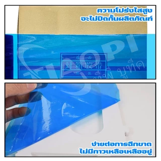 [ส่งฟรี พร้อมส่ง]เทปกันรอยสีฟ้า ฟิล์มกันรอยติดรถยนต์ ยาว 200เมตร กว้าง10/30/50ซม. ไม่ทิ้งคราบกาว กันขีดข่วนดี