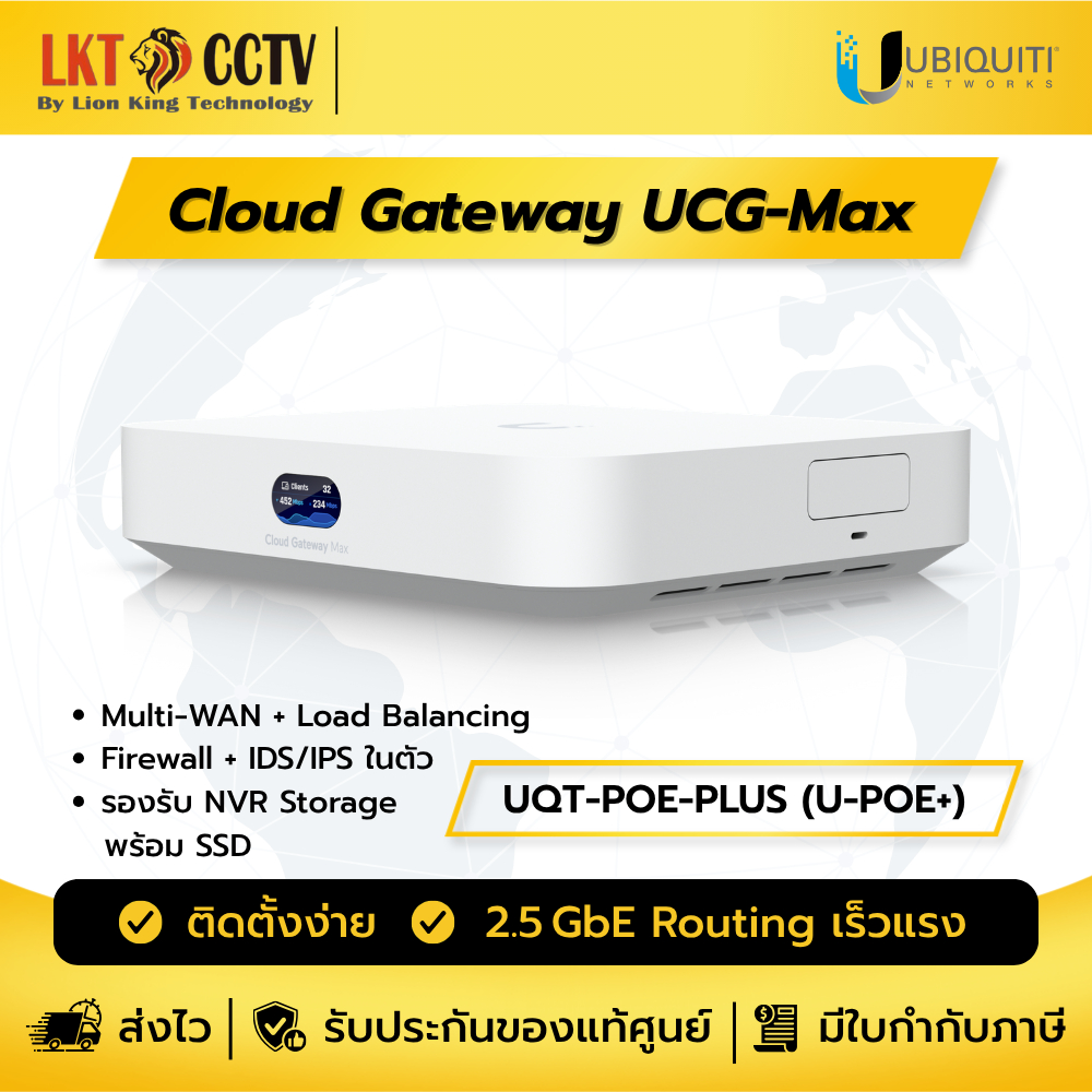 ส่งด่วน+ UBiQUiTi UniFi Cloud Gateway UQT-UCG-MAX ออกบิลVat ประกันศูนย์ไทย