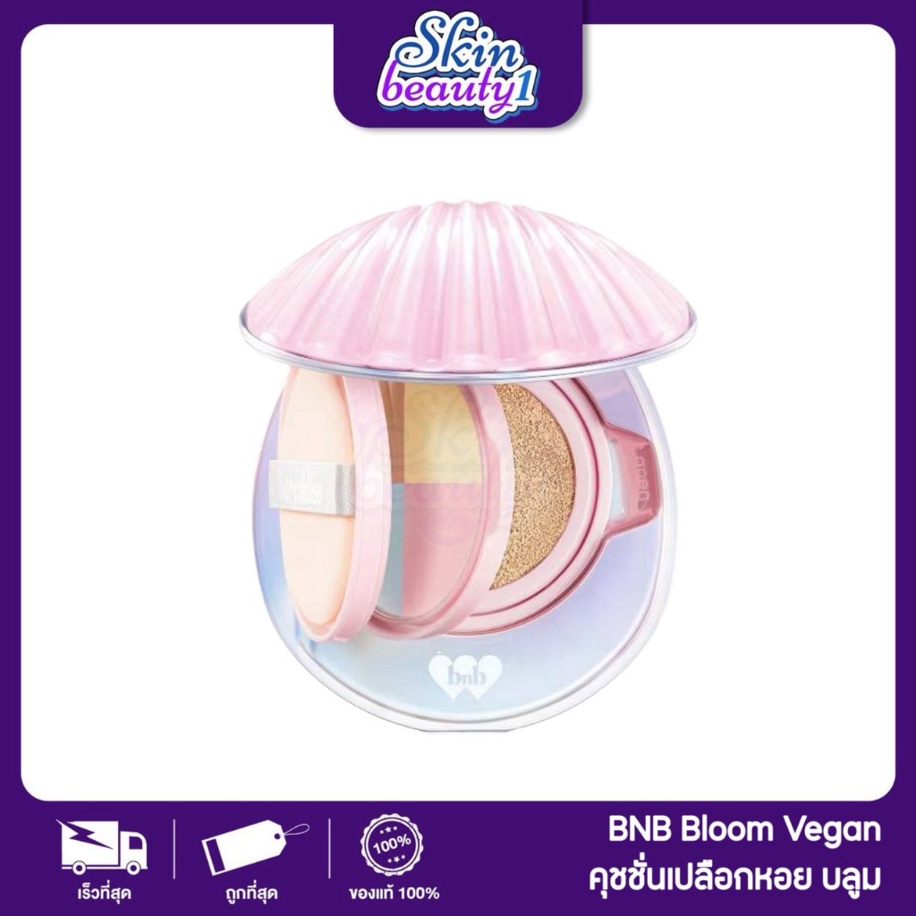 ((เปลือกหอย)) คุชชั่น ติดทน กันน้ำ จบในตลับเดียว bnb barenbliss Bloomvegan Better me 2-in-1 Cushion 